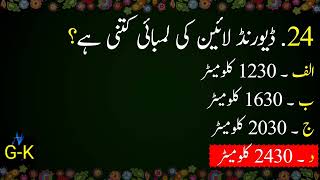 General Knowledge Clips For Colified Education Mcqs Quiz Answers For Education Knowledge Clips