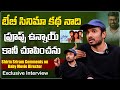      shirin sriram about baby movie story controversy  sai rajesh  indiaglitz