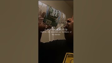 {ان المبذرين كانو اخوان الشياطين }:سورة الاسراء القارئ ياسر الدوسري #أرح_قلبك