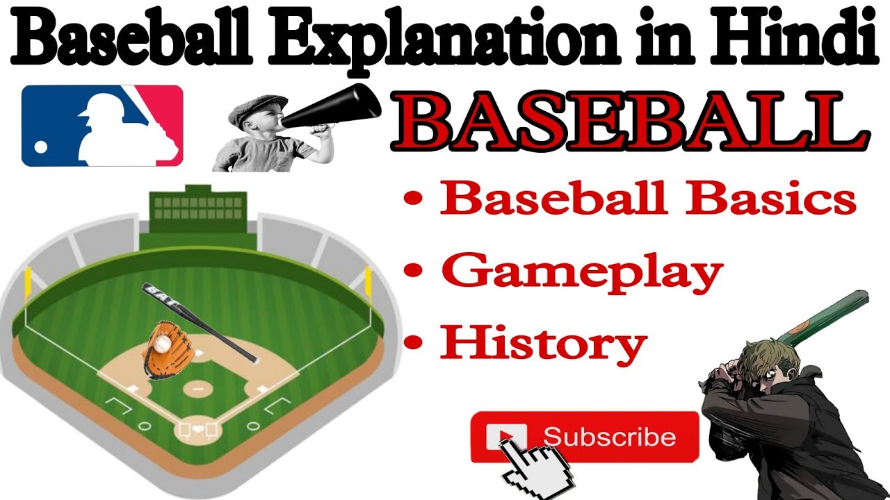 What is Baseball? Explanation in Hindi. Rules, and History Of Baseball