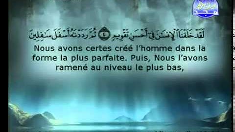 سورة التين الشيخ السديس والشريم At-Tien