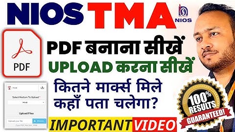 TMA UPLOAD करना सीखें, TMA के marks कैसे चेक करें | TMA की pdf कैसे बनाएं | 2024-25 TMA Uploading