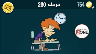 كلمات كراش 260