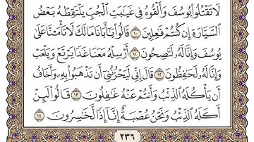سورة يوسف  من الآية (  1 ) الى الآية ( 22 ) مكررة   10 مرات بصوت الشيخ محمد أيوب رحمه الله