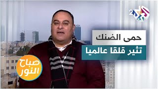 حمى الضنك.. الأعراض والأسباب وطرق الوقاية