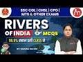 Ssc 2024  geography  rivers of india  indian geography  by taruna mam  rice smart hindi