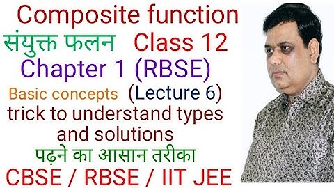 composite functions संयुक्त फलन Class 12 Maths RBSE Chapter 1 / basic concepts/  Lecture 6