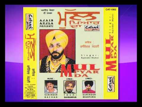 Terian Dhian Seyanian  Mul Pyar Da  Popular Punjabi Songs  Rajinder Mohni  Audio Song