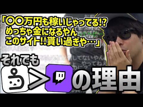 CRカップを配信してた先月のツイッチ収益額に驚愕するもこう【2023/10/04】