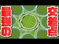 最強の交差点を作れば絶対に渋滞しない街が作れる説 【Cities: Skylines 2 : シティーズスカイライン2 PC 実況 攻略】