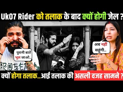 Ritka Rason UK07 Rider & Ritika Chauhan Divorce Case: Real Reason, Wife Statement ...