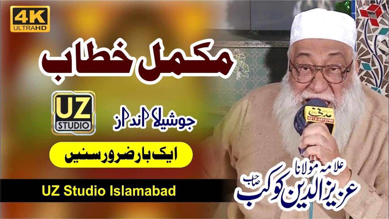 Allama Aziz ud Din Kokab New Khitab 2024 | Most Beautiful Bayan | By UZ Studio
