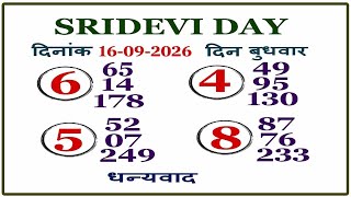 Sridevi Open To Close 09-16-2026 | Sridevi Open Today | Sridevi Matka | Sridevi OTC Jodi Penal Chart