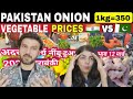 Vegetables rates in india  in ramzan vs vegetables rates in pakistan in ramzanpakistanireaction