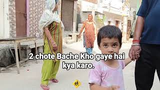 Shadi Me Aye Mehman kho gaye ( Missing girls kids) 🤱