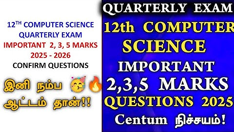 12th Computer Science Quarterly Exam Important Question 2025 | 2,3,5 Marks | quarterly question 2025