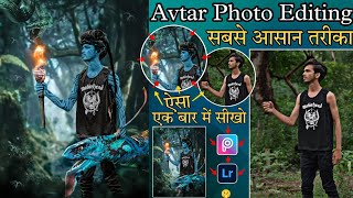 Avatar photo editing || avatar movie poster editing || autar photo kaise banae || New concept edit screenshot 2