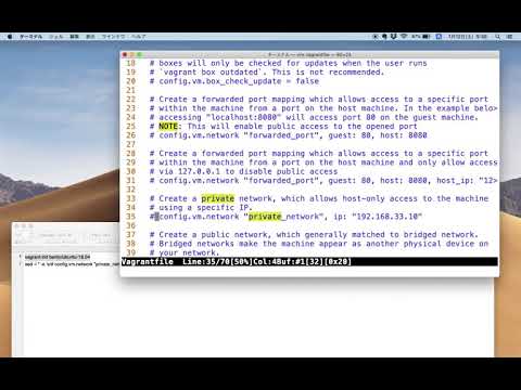 MacのVagrantにubuntu-18.04をインストールする方法