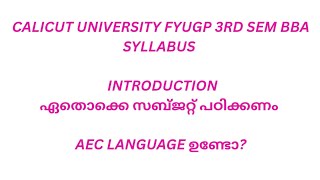 Calicut University FYUGP 3rd Semester BBA Syllabus Orientation: Plan and Study Effectively