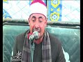 الشيخ السيد جمال مبارك ربع العشاء كفور العرب مركز طلخا 