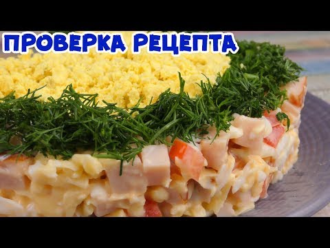 Салат Минутка - намного круче Оливье и Шубы. НУ, оОЧЕНЬ ВКУСНЫЙ!!!