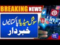 Breaking News: FIA Strict Action | Social Media Users in Trouble | Dunya News