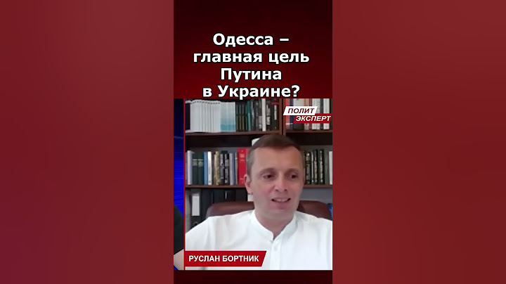 Одесса – главная цель Путина в Украине?