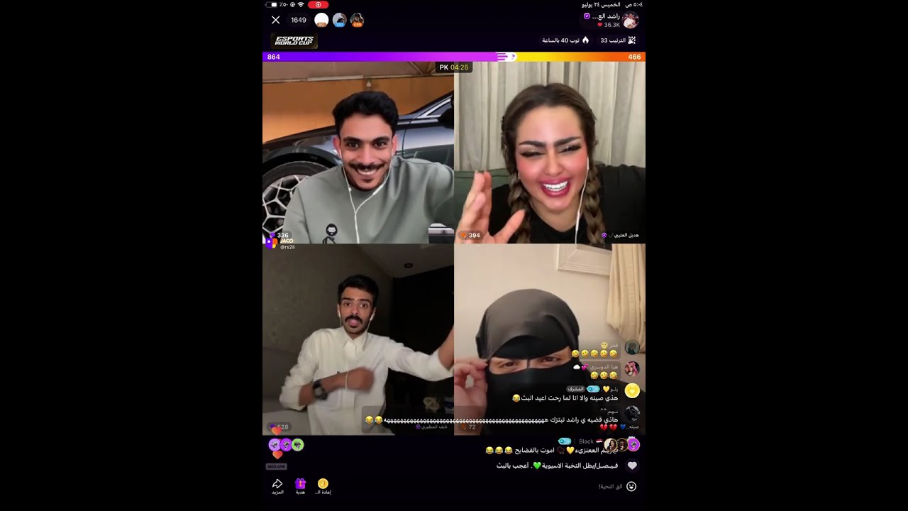 بث راشد العنزي ونايف المطيري وعبدالله الشهراني 🤣( الجزء الثاني والأخير ) بث جاكو الخميس