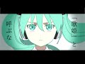 シンガー/初音ミク - ニワノワニ