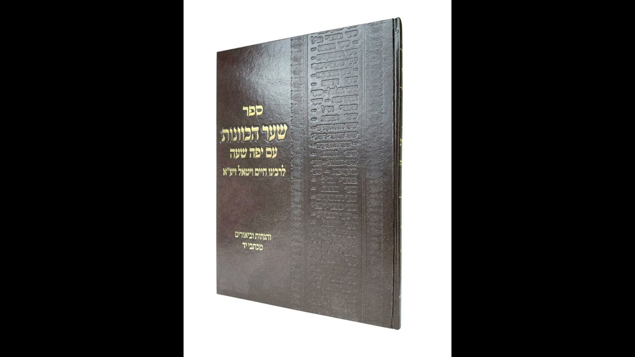 שיעור 05 | שעה