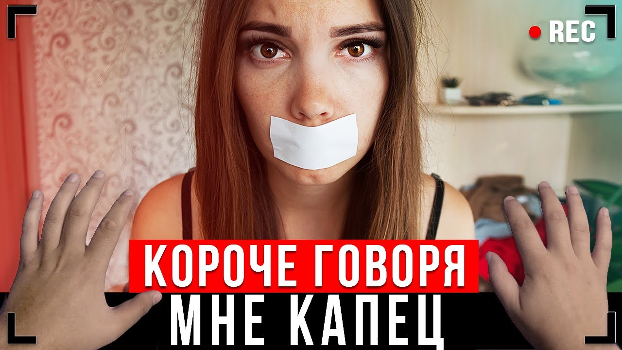 Короче говоря идеальный день паши ляма Короче говоря идеальный день паши ляма