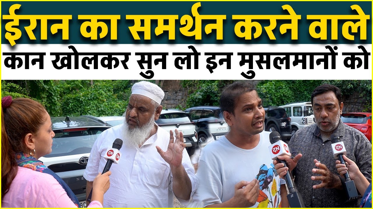 Iran का समर्थन करने वाले कान खोलकर सुन लो इन Musalmano को | Iran Israel  Conflict | Yahudi I Islam