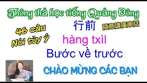 Thông thả học tiếng Quảng đông bài 857: 40 Từ câu nói tùy ý/ 隨意講廣東話 :夾份Góp vốn, 做生意Làm ăn..