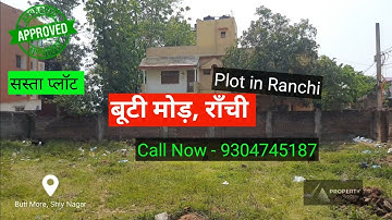 सस्ता प्लॉट | राँची | Property in ranchi | st plot | property yug guru