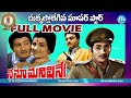 Features of krishna remake movies  special story on superstar krishna remake movies