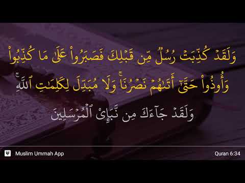 Al-An'am ayat 34