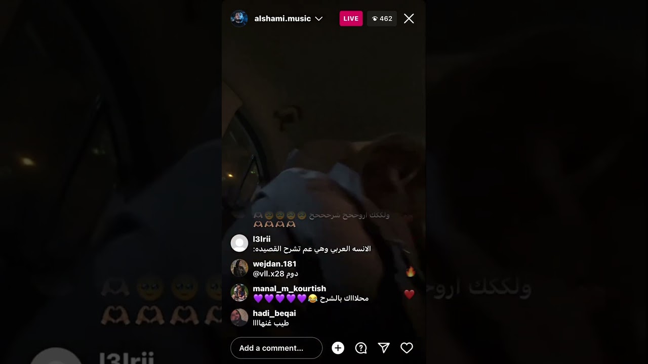 لايف الشامي/شرح اغنية قربان🔥