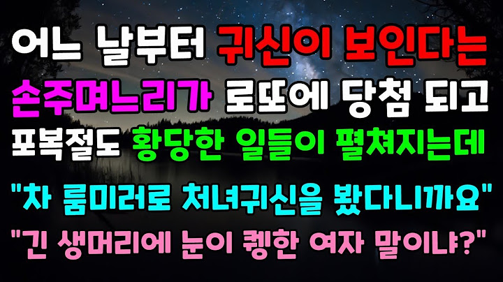 ''사돈! 제 아들하고 며느리가 사돈을 공항에 버리고 돈 빼돌려서 미국으로 토끼려 합니다 미리 움직이셔야 해요'' 긴박하게 걸려온 안사돈의 전화 한통 돈에 눈이 먼 자식의