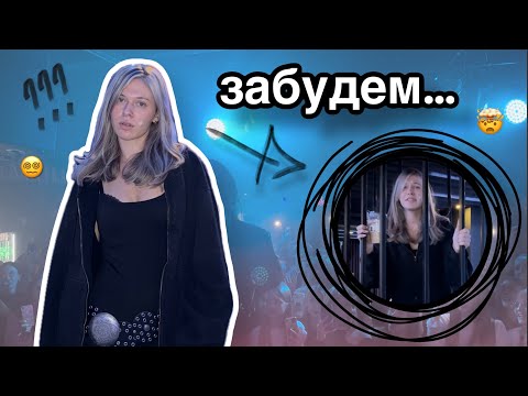 КОНЦЕРТЫ И СЪЕМКИ | VLOG