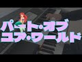 【ディズニー】アリエル！エレクトーン演奏