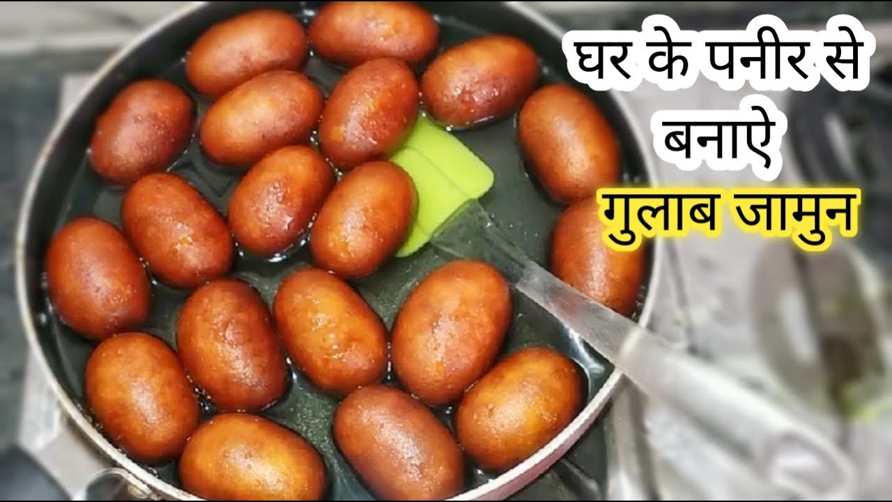 Homemade Paneer ke Gulab jamun banana Sikhe | Gulabjamun Recipe | Gulab jamun recipe