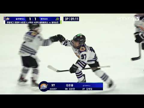 #솔라베어스 #골클립