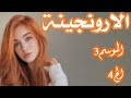فرحتي بالحمل تحولت لكابوس قصة حقيقية تبكي الحجر