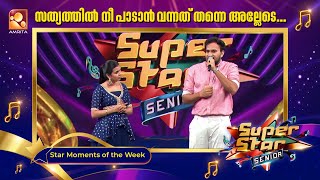 സതയതതൽ ന പടൻ വനനത തനന അലലട ? Super Star Senior Star Moments Arjun Amrita Tv