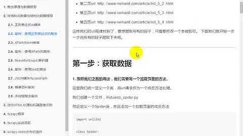 传智播客python就业班 第7阶段 第3节 scrapy-redis分布式策略 12 课程回顾2