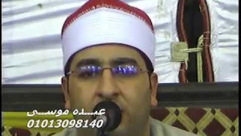 الشيخ محرم العطار سورة يس وقصار السور فى الحزمى السنبلاوين دقهلية 08-08-2013 تسجيلات عبده موسى