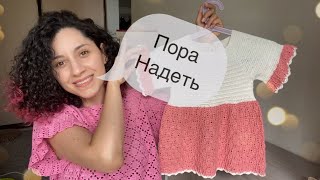 СП Пора Надеть. 3 готовые работы