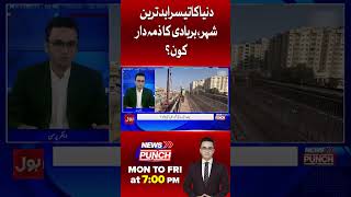 Who Destroyed Karachi? The Truth Behind the City's Water Crisis | BOL News