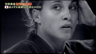 オデット・ジュフリダ