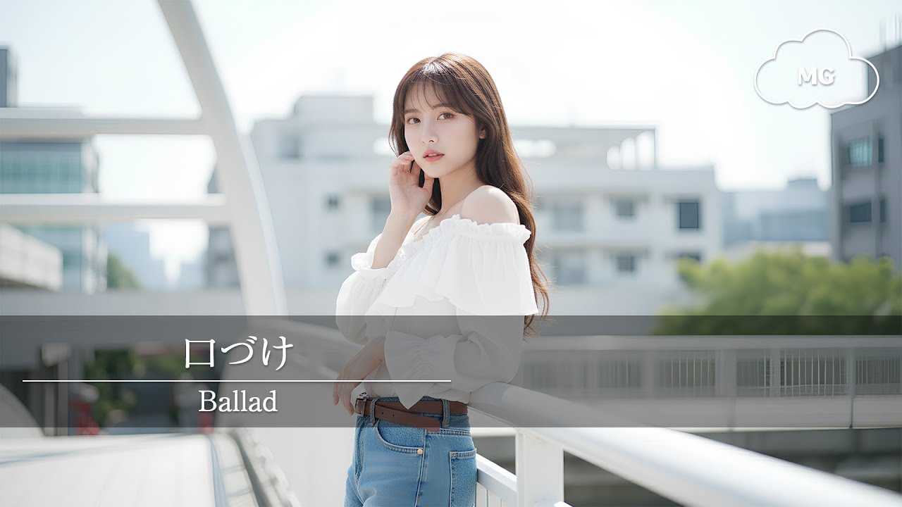 「口づけ」  【Ballad Song】 【Motion】 [オリジナル曲 80sバラードソング] ai Music